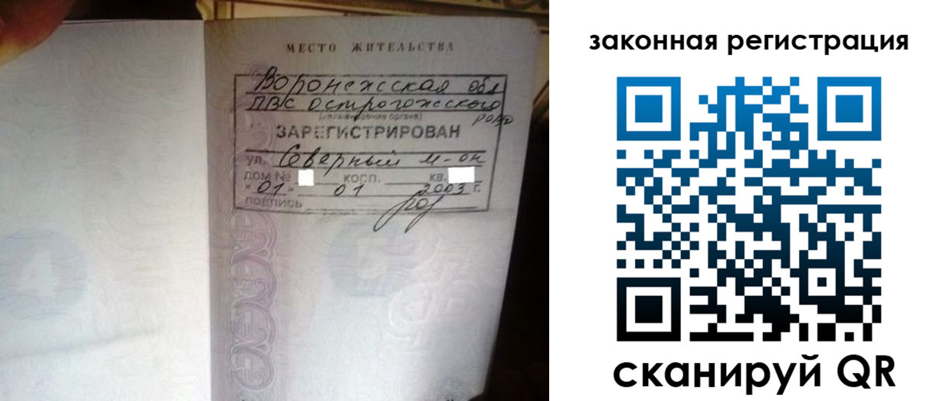 прописка поиск в Калтане
