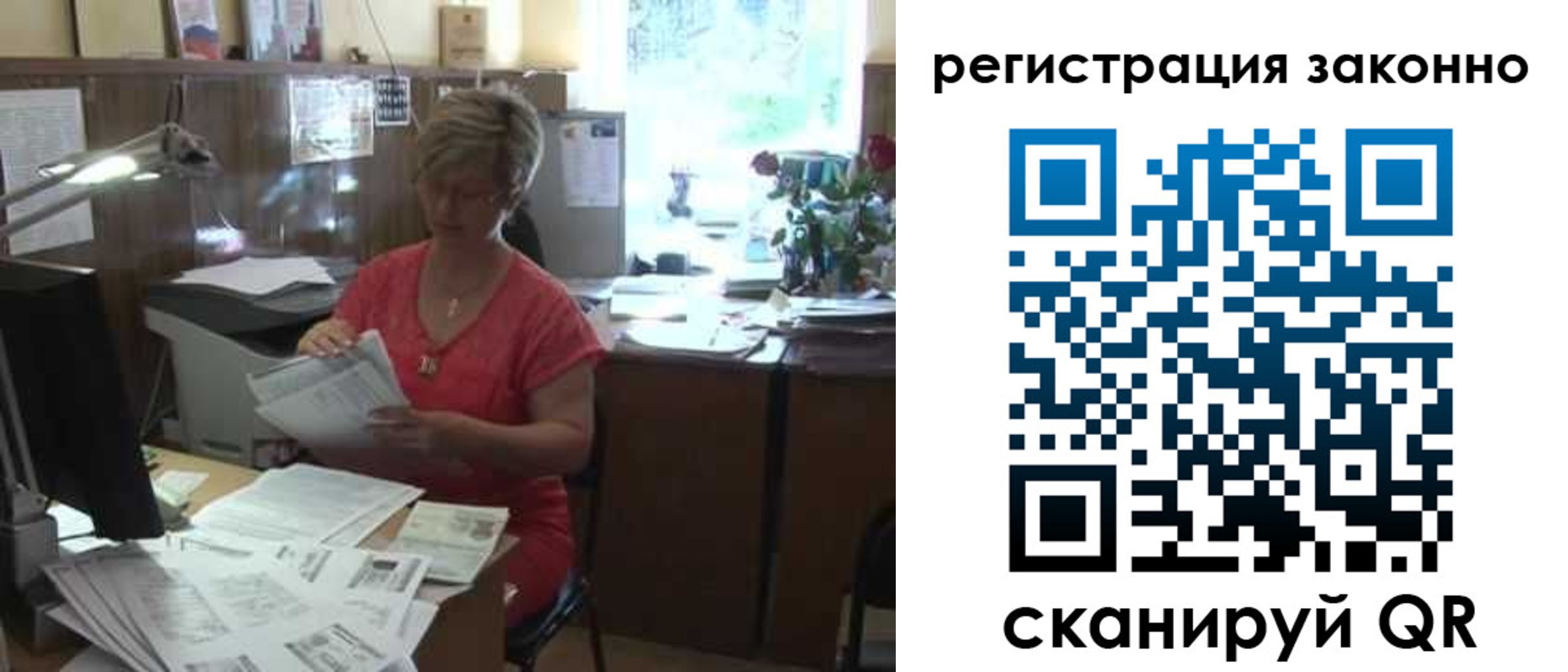 прописка для работы в Калтане