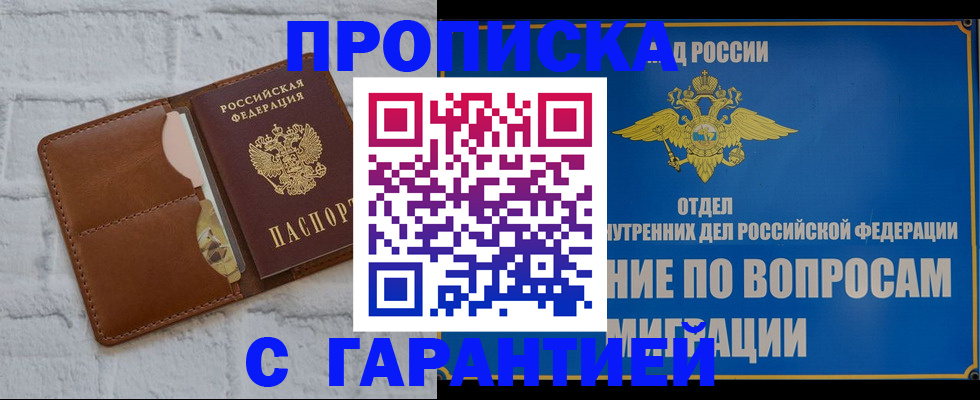 временная регистрация адрес в Калтане