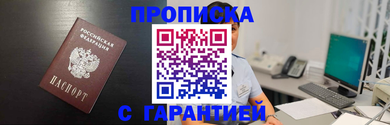 прописка для военкомата в Калтане