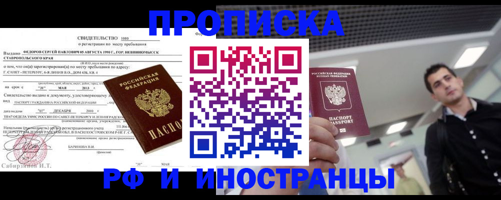 временная регистрация адрес в Калтане
