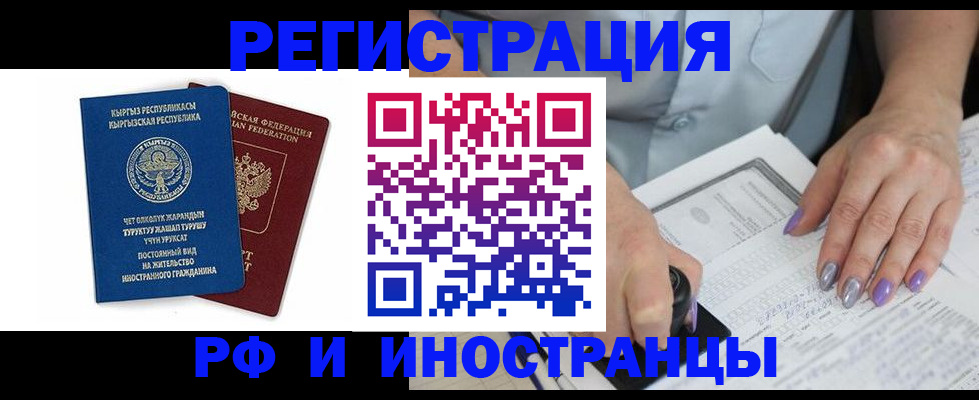 временная регистрация собственник в Калтане