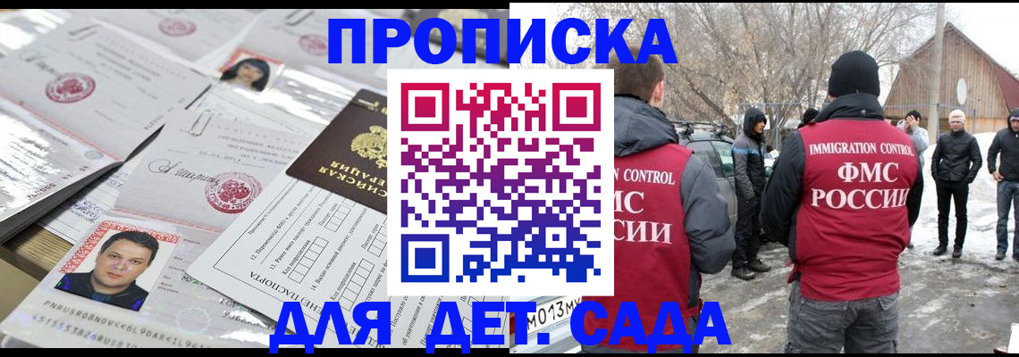 временная регистрация в квартире в Калтане