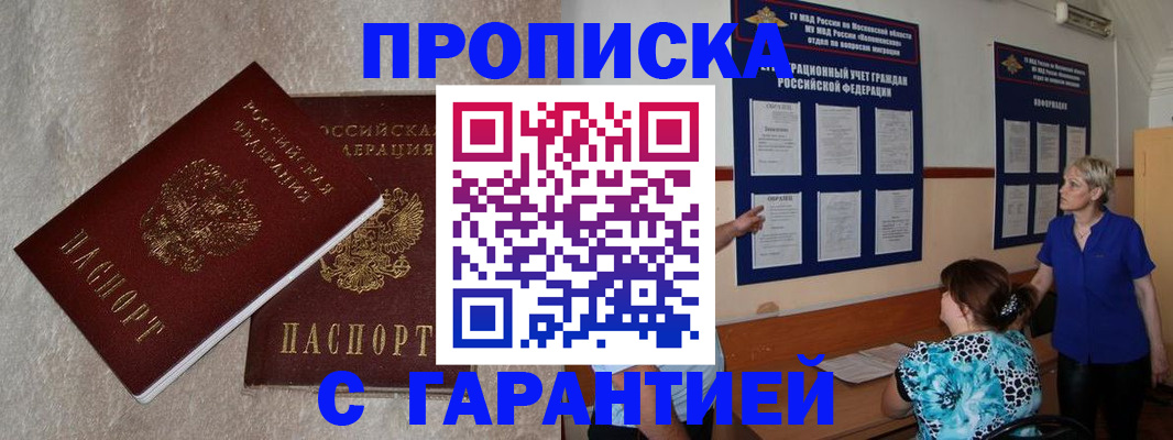 прописка для школы в Калтане